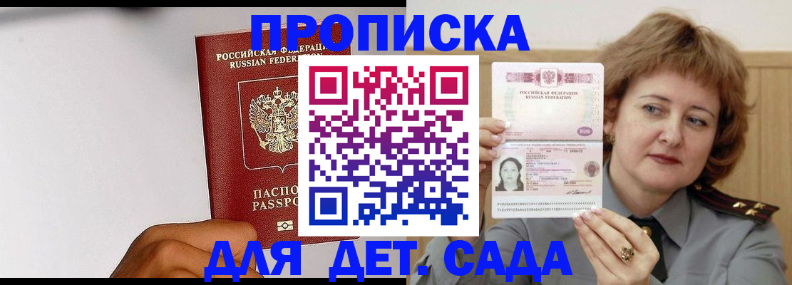 миграционный учет в Белогорске