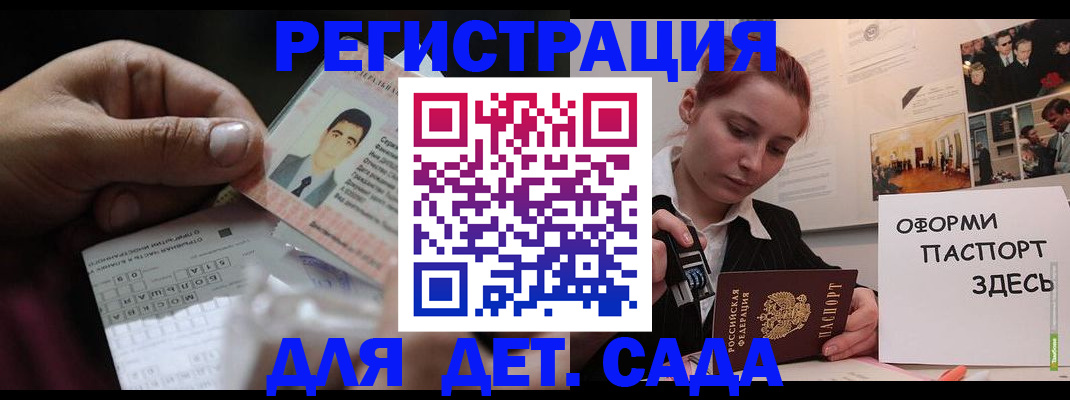 временная регистрация гарантия в Белогорске