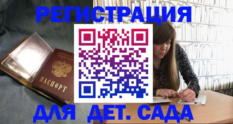 прописка иностранных граждан в Белогорске