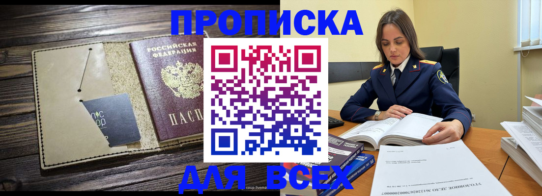 регистрация для дет. сада в Белогорске